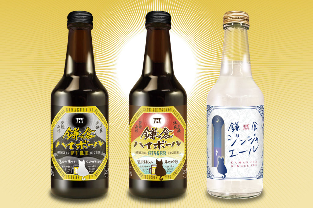 鎌倉ハイボール オンラインショップ